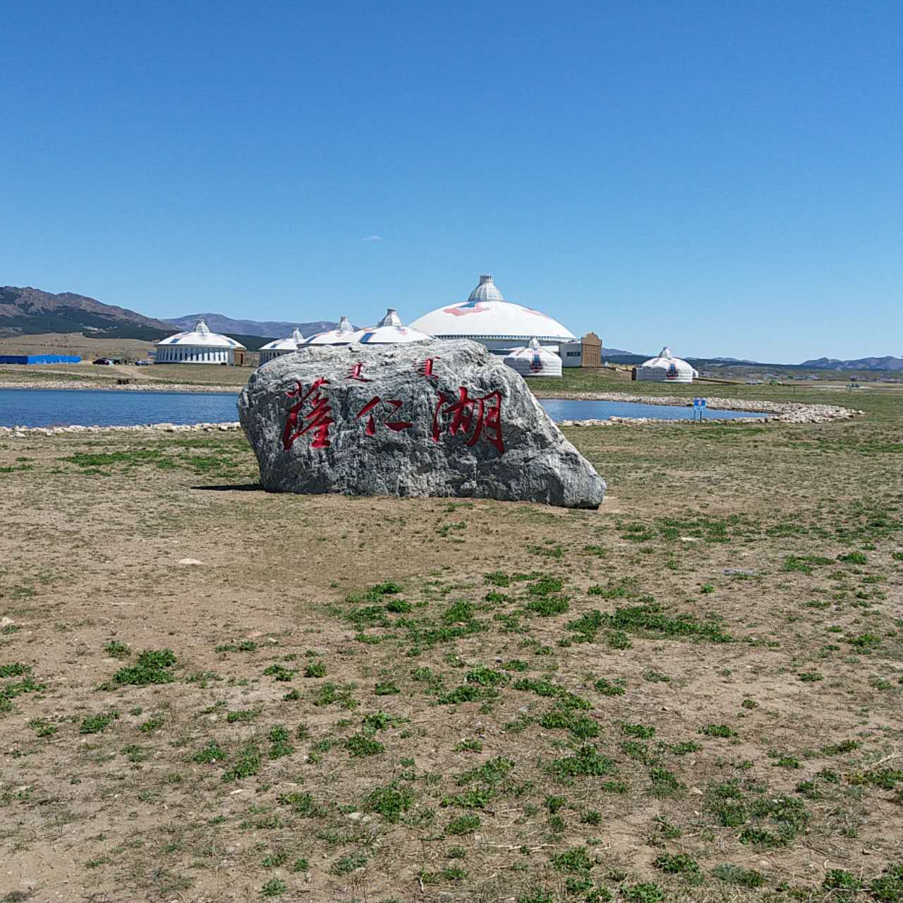 Longren Lake Park, Inner Mongolia Hohhot new district